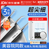 FIT MOMENT粉刺针暗疮细胞夹超尖细黑头夹3件套医专用针清工具脂肪粒闭口夹