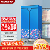 格力（GREE）【三档调节 一机多用】干衣机烘干机家用烘衣服烘鞋衣柜式脱水机烘衣机高温除菌螨NFA-12A-WG