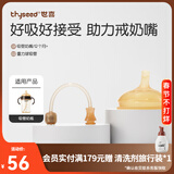 世喜吸管奶嘴一岁以上大宝宝直饮奶嘴宽口径硅胶奶瓶配件 吸管奶嘴+重力球吸管