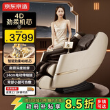 京东京造按摩椅H6家用全身按摩全自动太空舱零重力多功能智能电动按摩沙发椅生日礼物送父母