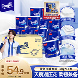 得宝（TEMPO）一博同款 无香卷纸 4层*160g*16卷 有芯卷筒纸 卫生纸巾