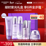 自然堂护肤品套装 凝时抗皱紧致补水保湿淡纹水乳套装新年礼物送老婆 【紫光礼盒】洁水乳霜精眼【龚俊推荐新年送礼全套】