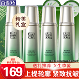 百雀羚（PECHOIN）套装 肌初赋活 紧致抗皱洗面奶爽肤水乳液眼霜面霜护肤品 【尝鲜优选】精华水共140ml+乳液140ml