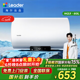 海尔出品统帅国家补贴60升电热水器京东自营上门安装2200W速热保温专利防电墙家用储水式LEC6001H-NQ3