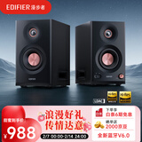 漫步者（EDIFIER）MR5BT无线蓝牙音箱2.0 高保真HIFI音质 电脑电视音响 桌面音响 黑色 情人节礼物
