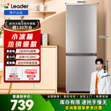 统帅（Leader）海尔冰箱出品180L两门小冰箱小户型节能低噪冷冻锁鲜适用出租房宿舍咨询多台更优惠 小巧不占地|低温自动补偿|180L两门
