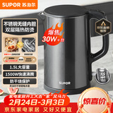 苏泊尔（SUPOR）电水壶 热水壶电热水壶1.5L小容量  304不锈钢双层防烫全钢无缝开水壶烧水壶 SW-15J626 