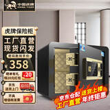 虎牌保险柜家用办公小型全钢大型密码指纹防盗保险箱 专利合金锁栓激光微缝防盗加厚门板坚固 高25cm尊贵黑 指纹款(钥匙/密码/指纹解锁)