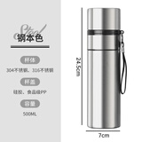 唯万大容量茶水分离保温杯316不锈钢泡茶杯车载男士便携家用礼品水杯 提绳-钢本色500ml【带杯套杯刷】