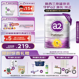 a2奶粉紫白金A2婴儿配方奶粉1段(0-6月)900g【新西兰草饲认证】