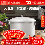 双喜 高压锅燃气专用压力锅小号快煮锅防爆安全家用锅具 【超大容量】13-15人16.5L 32cm