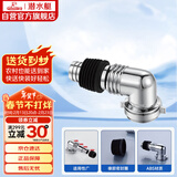 潜水艇（Submarine）xsw-3工程塑料镀铬洗衣机地漏专用接头滚筒涡轮通用型新弯头