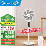 美的（Midea） 电风扇家用风扇 落地扇7叶大风量立式轻音摇头风扇客厅卧室办公室智能遥控可定时 【新升级7叶遥控定时款】
