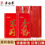 吴裕泰香韵茉莉花茶特级浓香新春茶含芽罐装日常口粮茶北京伴手茶礼物 茉莉香韵250g*2罐