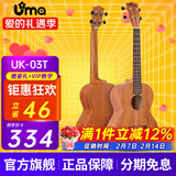 Uma UK-03C/04C初学者尤克里里入门乌克丽丽儿童小吉他桃花芯相思木 26英寸UK-03T 经典桃花芯