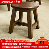 艺柳园实木凳子小凳子软包板凳矮凳木凳沙发凳小方凳换鞋凳小圆凳家用 小圆凳胡桃色【橡胶木】