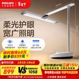 飞利浦（PHILIPS）学习台灯全光谱国AA级学生宿舍护眼灯轩泰白国家补贴