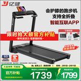 亿健（YIJIAN）跑步机家用走步机健身器材智能免安装精灵Pro支持HUAWEI HiLink