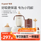 世喜小月龄保温杯316L不锈钢吸管水杯保温奶瓶棕杯套+鸭嘴+直饮吸管