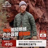 伯希和户外轻便羽绒服男女同款冬季鹅绒防寒保暖外套内胆12340836绿色S
