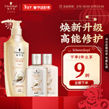 施华蔻（Schwarzkopf）多效修护型洗发露400ml+120ml旅行装 柔顺滋养洗发水 新老包装