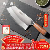 张小泉 铭匠系列三合钢刀具 厨房切菜刀刀具菜刀 多用刀