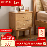 源氏木语实木床头柜现代简约橡木床边小柜子北欧卧室原木储物柜 原木色