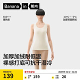 蕉内热皮503+++保暖背心男女士同款圆领抗菌无痕打底内衣秋冬加厚内搭