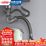 杜邦（DU PONT）厨房洗菜盆下水管水槽水池下水器洗碗池套装洗菜盆单槽下水PJ025