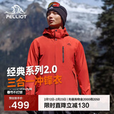 伯希和（Pelliot）【山野经典2.0】冲锋衣三合一秋冬男女户外保暖外套11340105霞红L