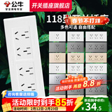 公牛（BULL）118型开关插座面板多孔组合九孔网络线三联四联连体插座面板G04白 二十孔（4位十二孔） 插座