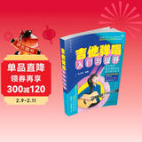 吉他弹唱入门与提升