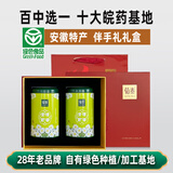 菊泰【新花上市】滁菊贡菊花茶花草茶安徽特产50克清津滁州特产伴手礼 配礼盒（50克清津*2）