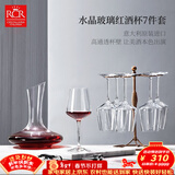 RCR进口水晶玻璃红酒杯家用葡萄酒杯高档酒具套装6只杯子+醒酒器