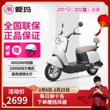 爱玛（AIMA）电动车爱朵优悦电动摩托车长续航成人代步外卖电瓶车 优悦-山雨灰
