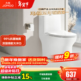九牧（JOMOO）马桶家用暴风大冲力抗菌釉面一键快拆盖板除臭抗菌坐便器 金榜爆款年销超10万+11173 400坑距【390以上选择】