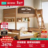 林氏家居上下床实木床高低床儿童床男女孩上下铺子母床1.35*1.9米LH064A1