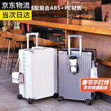 游乐者（MUSIC TRAVELS）行李箱铝框学生拉杆箱大容量旅行箱硬壳密码箱皮箱子万向轮登机箱 升级款【酒红色】加厚铝框 26英寸 干湿内衬+轻音万向轮