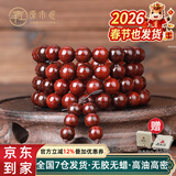 原木匠正宗小叶紫檀木手串男士高端佛珠手链女款108颗文玩手串爆满金星 满金星6mm*108颗[高级礼盒]