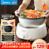 美的（Midea）电火锅电煮锅分体式可拆洗家用多功能锅4.5L大容量火锅专用锅不粘锅MC-HGE3026