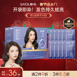 章华（SAVOL）啫喱泡泡染染发乳棕黑 (泡泡染发洗洗黑染发剂男士女士)