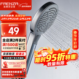 法恩莎淋浴增压花洒喷头单手持花洒卫浴莲蓬头多档出水FE48H201WP