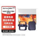极米（XGIMI）【套装】Z6X Pro 三色激光高亮版+100英寸智能光子幕布-悬浮版 全新智能家用投影
