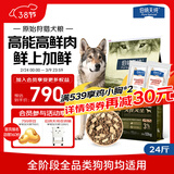 伯纳天纯狗粮原始狩猎 鸭肉&梨配方狗粮 全阶段高鲜肉犬粮12kg/24斤