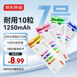 京东京造7号电池10节单色装彩虹碱性电池无汞环保 玩具/血压计/血糖仪/遥控器/挂钟/电子锁/体脂秤/鼠标