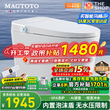 MAGTOTO智能马桶一体机无水压限制内置泡沫盾全自动带水箱轻音冲水坐便器 CES838F青春版全自动+内置泡泡盾 250/300/350/400MM坑距下单备注