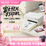 富士（FUJIFILM）小俏印二代 2pro 手机照片打印机 PrinciaoSmart 二代PRO凝脂白礼盒【含耗材+手账本+冲印券】