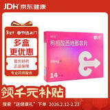 神度 枸橼酸西地那非片 50mg*14片*2盒装