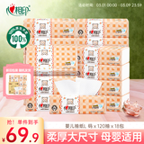心相印婴儿抽纸 3层120抽*18包加大L码（母婴可用宝宝纸巾新旧交替发）