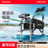 渔之源 钓椅钓鱼椅折叠便携钓椅子野钓多功能台钓椅套装钓鱼凳钓鱼座 椅 【11档加高靠背+工具包】裸椅